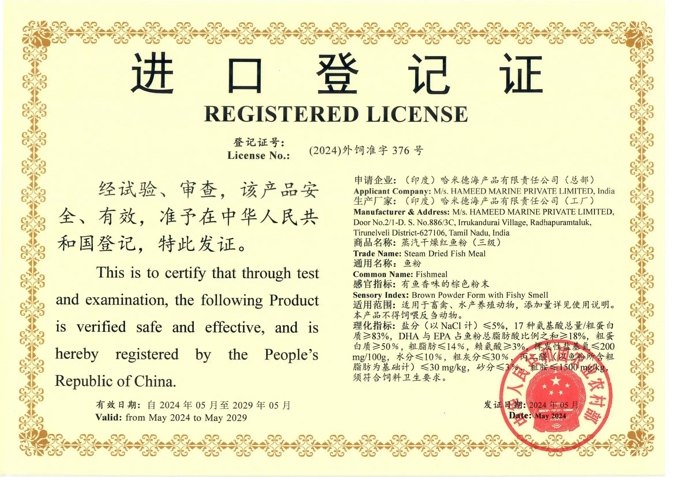 MARA License - FIsh Meal